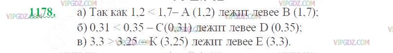 Фото ответа 2 на Задание 1178 из ГДЗ по Математике за 5 класс: Н. Я. Виленкин, В. И. Жохов, А. С. Чесноков, С. И. Шварцбурд. 2013г.