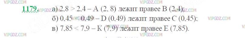 Фото ответа 2 на Задание 1179 из ГДЗ по Математике за 5 класс: Н. Я. Виленкин, В. И. Жохов, А. С. Чесноков, С. И. Шварцбурд. 2013г.