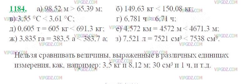 Фото ответа 2 на Задание 1184 из ГДЗ по Математике за 5 класс: Н. Я. Виленкин, В. И. Жохов, А. С. Чесноков, С. И. Шварцбурд. 2013г.