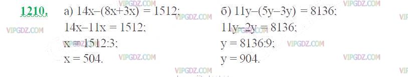 Фото ответа 2 на Задание 1210 из ГДЗ по Математике за 5 класс: Н. Я. Виленкин, В. И. Жохов, А. С. Чесноков, С. И. Шварцбурд. 2013г.