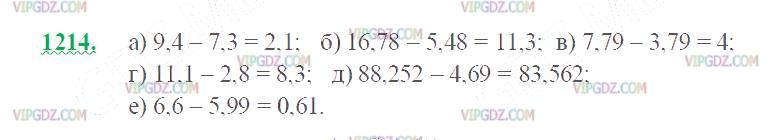 Фото ответа 2 на Задание 1214 из ГДЗ по Математике за 5 класс: Н. Я. Виленкин, В. И. Жохов, А. С. Чесноков, С. И. Шварцбурд. 2013г.