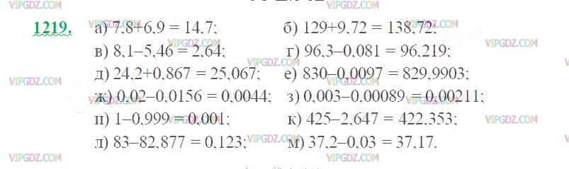 Фото ответа 2 на Задание 1219 из ГДЗ по Математике за 5 класс: Н. Я. Виленкин, В. И. Жохов, А. С. Чесноков, С. И. Шварцбурд. 2013г.