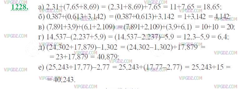 Фото ответа 2 на Задание 1228 из ГДЗ по Математике за 5 класс: Н. Я. Виленкин, В. И. Жохов, А. С. Чесноков, С. И. Шварцбурд. 2013г.