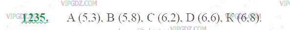 Фото ответа 2 на Задание 1235 из ГДЗ по Математике за 5 класс: Н. Я. Виленкин, В. И. Жохов, А. С. Чесноков, С. И. Шварцбурд. 2013г.