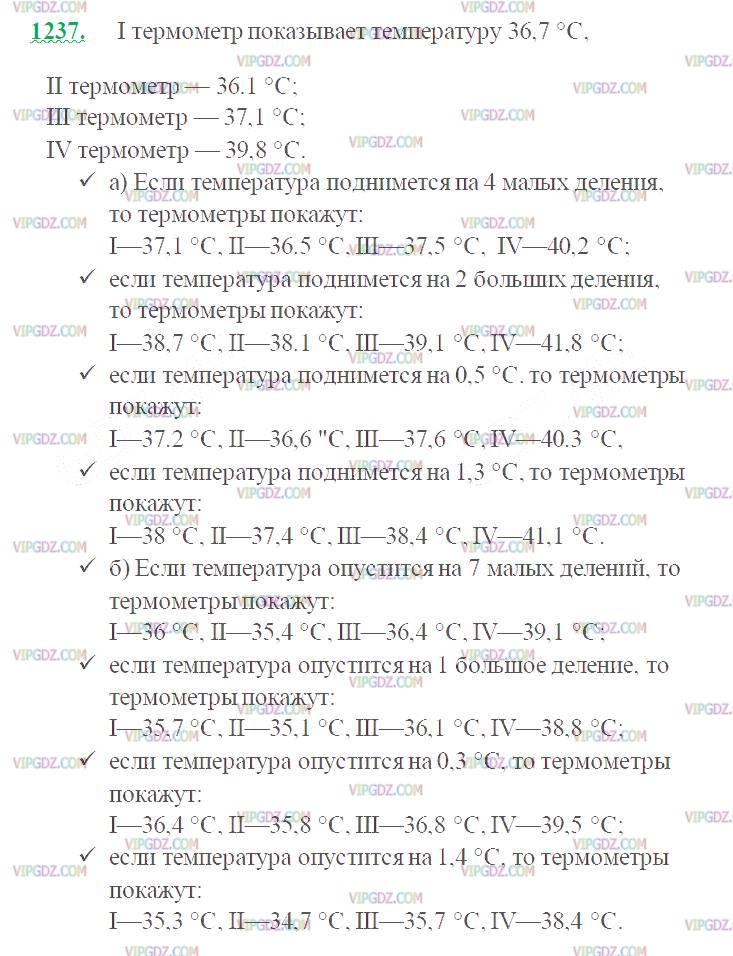 Фото ответа 2 на Задание 1237 из ГДЗ по Математике за 5 класс: Н. Я. Виленкин, В. И. Жохов, А. С. Чесноков, С. И. Шварцбурд. 2013г.