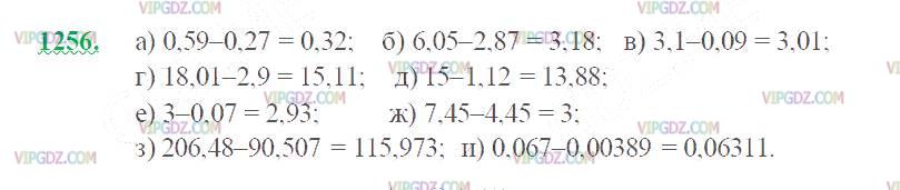 Фото ответа 2 на Задание 1256 из ГДЗ по Математике за 5 класс: Н. Я. Виленкин, В. И. Жохов, А. С. Чесноков, С. И. Шварцбурд. 2013г.