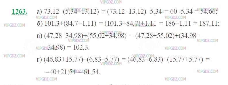 Фото ответа 2 на Задание 1263 из ГДЗ по Математике за 5 класс: Н. Я. Виленкин, В. И. Жохов, А. С. Чесноков, С. И. Шварцбурд. 2013г.