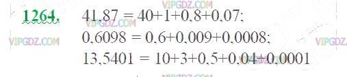 Фото ответа 2 на Задание 1264 из ГДЗ по Математике за 5 класс: Н. Я. Виленкин, В. И. Жохов, А. С. Чесноков, С. И. Шварцбурд. 2013г.