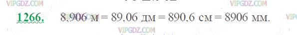 Фото ответа 2 на Задание 1266 из ГДЗ по Математике за 5 класс: Н. Я. Виленкин, В. И. Жохов, А. С. Чесноков, С. И. Шварцбурд. 2013г.
