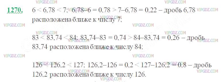 Фото ответа 2 на Задание 1270 из ГДЗ по Математике за 5 класс: Н. Я. Виленкин, В. И. Жохов, А. С. Чесноков, С. И. Шварцбурд. 2013г.