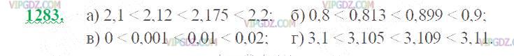 Фото ответа 2 на Задание 1283 из ГДЗ по Математике за 5 класс: Н. Я. Виленкин, В. И. Жохов, А. С. Чесноков, С. И. Шварцбурд. 2013г.