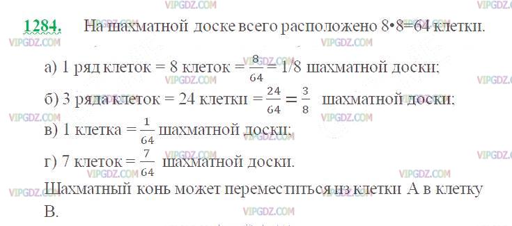 Фото ответа 2 на Задание 1284 из ГДЗ по Математике за 5 класс: Н. Я. Виленкин, В. И. Жохов, А. С. Чесноков, С. И. Шварцбурд. 2013г.