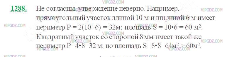 Фото ответа 2 на Задание 1288 из ГДЗ по Математике за 5 класс: Н. Я. Виленкин, В. И. Жохов, А. С. Чесноков, С. И. Шварцбурд. 2013г.