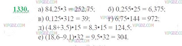 Фото ответа 2 на Задание 1330 из ГДЗ по Математике за 5 класс: Н. Я. Виленкин, В. И. Жохов, А. С. Чесноков, С. И. Шварцбурд. 2013г.