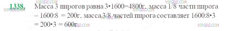 Фото ответа 2 на Задание 1338 из ГДЗ по Математике за 5 класс: Н. Я. Виленкин, В. И. Жохов, А. С. Чесноков, С. И. Шварцбурд. 2013г.