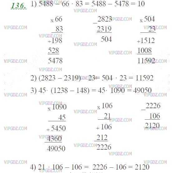 Фото ответа 2 на Задание 136 из ГДЗ по Математике за 5 класс: Н. Я. Виленкин, В. И. Жохов, А. С. Чесноков, С. И. Шварцбурд. 2013г.