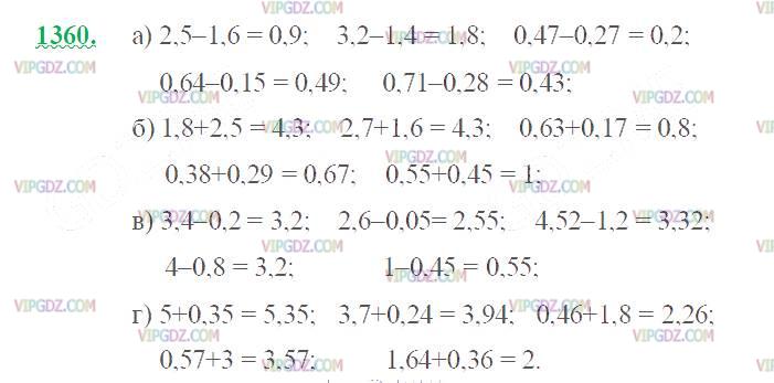 Фото ответа 2 на Задание 1360 из ГДЗ по Математике за 5 класс: Н. Я. Виленкин, В. И. Жохов, А. С. Чесноков, С. И. Шварцбурд. 2013г.