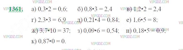 Фото ответа 2 на Задание 1361 из ГДЗ по Математике за 5 класс: Н. Я. Виленкин, В. И. Жохов, А. С. Чесноков, С. И. Шварцбурд. 2013г.