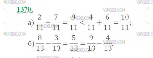 Фото ответа 2 на Задание 1370 из ГДЗ по Математике за 5 класс: Н. Я. Виленкин, В. И. Жохов, А. С. Чесноков, С. И. Шварцбурд. 2013г.