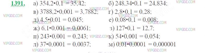 Фото ответа 2 на Задание 1391 из ГДЗ по Математике за 5 класс: Н. Я. Виленкин, В. И. Жохов, А. С. Чесноков, С. И. Шварцбурд. 2013г.
