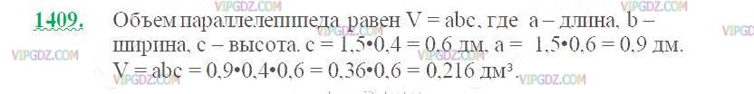 Фото ответа 2 на Задание 1409 из ГДЗ по Математике за 5 класс: Н. Я. Виленкин, В. И. Жохов, А. С. Чесноков, С. И. Шварцбурд. 2013г.