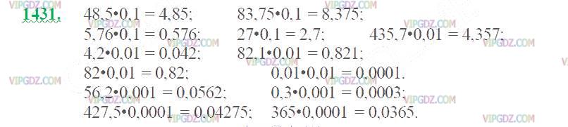 Фото ответа 2 на Задание 1431 из ГДЗ по Математике за 5 класс: Н. Я. Виленкин, В. И. Жохов, А. С. Чесноков, С. И. Шварцбурд. 2013г.