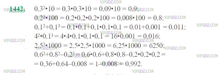 Фото ответа 2 на Задание 1442 из ГДЗ по Математике за 5 класс: Н. Я. Виленкин, В. И. Жохов, А. С. Чесноков, С. И. Шварцбурд. 2013г.