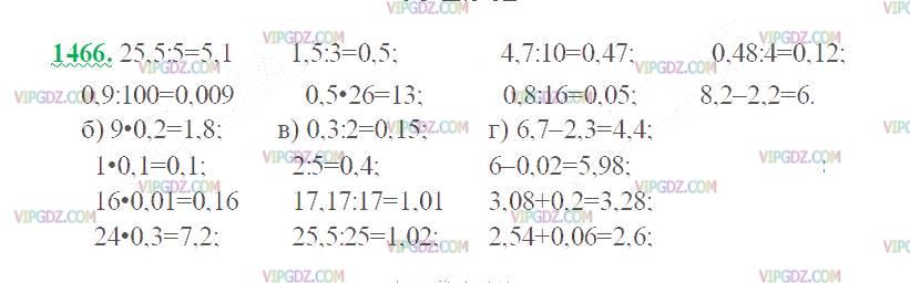 Фото ответа 2 на Задание 1466 из ГДЗ по Математике за 5 класс: Н. Я. Виленкин, В. И. Жохов, А. С. Чесноков, С. И. Шварцбурд. 2013г.