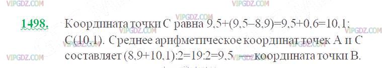 Фото ответа 2 на Задание 1498 из ГДЗ по Математике за 5 класс: Н. Я. Виленкин, В. И. Жохов, А. С. Чесноков, С. И. Шварцбурд. 2013г.