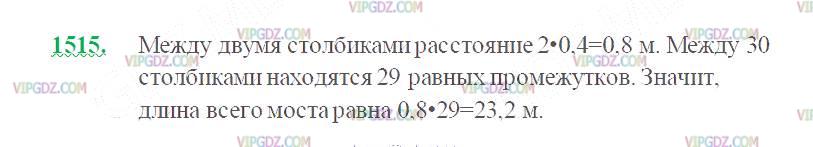 Фото ответа 2 на Задание 1515 из ГДЗ по Математике за 5 класс: Н. Я. Виленкин, В. И. Жохов, А. С. Чесноков, С. И. Шварцбурд. 2013г.