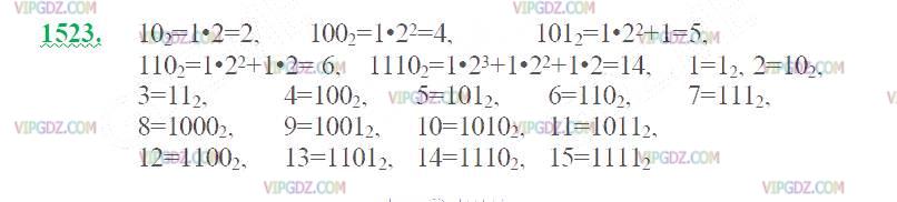 Фото ответа 2 на Задание 1523 из ГДЗ по Математике за 5 класс: Н. Я. Виленкин, В. И. Жохов, А. С. Чесноков, С. И. Шварцбурд. 2013г.