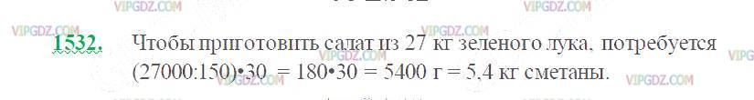 Фото ответа 2 на Задание 1532 из ГДЗ по Математике за 5 класс: Н. Я. Виленкин, В. И. Жохов, А. С. Чесноков, С. И. Шварцбурд. 2013г.