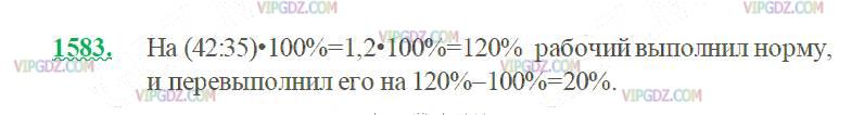 Фото ответа 2 на Задание 1583 из ГДЗ по Математике за 5 класс: Н. Я. Виленкин, В. И. Жохов, А. С. Чесноков, С. И. Шварцбурд. 2013г.