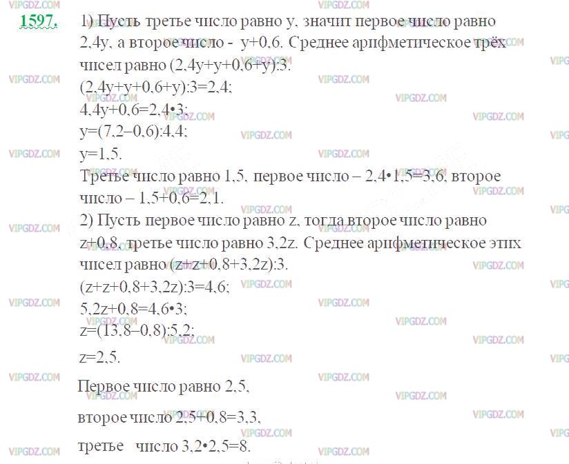 Фото ответа 2 на Задание 1597 из ГДЗ по Математике за 5 класс: Н. Я. Виленкин, В. И. Жохов, А. С. Чесноков, С. И. Шварцбурд. 2013г.