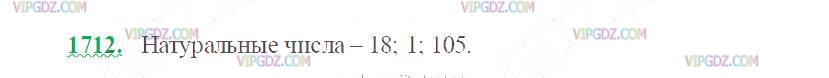 Фото ответа 2 на Задание 1712 из ГДЗ по Математике за 5 класс: Н. Я. Виленкин, В. И. Жохов, А. С. Чесноков, С. И. Шварцбурд. 2013г.