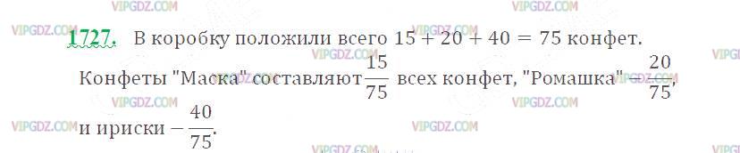 Фото ответа 2 на Задание 1727 из ГДЗ по Математике за 5 класс: Н. Я. Виленкин, В. И. Жохов, А. С. Чесноков, С. И. Шварцбурд. 2013г.