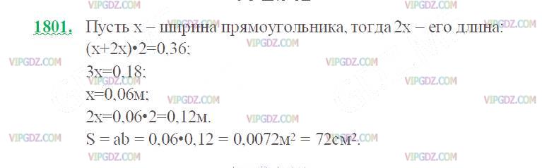 Фото ответа 2 на Задание 1801 из ГДЗ по Математике за 5 класс: Н. Я. Виленкин, В. И. Жохов, А. С. Чесноков, С. И. Шварцбурд. 2013г.