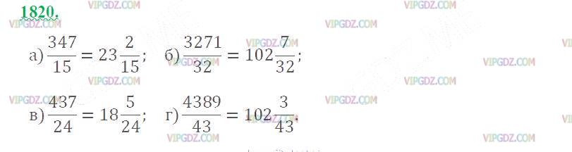 Фото ответа 2 на Задание 1820 из ГДЗ по Математике за 5 класс: Н. Я. Виленкин, В. И. Жохов, А. С. Чесноков, С. И. Шварцбурд. 2013г.