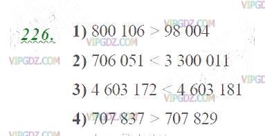 Фото ответа 2 на Задание 226 из ГДЗ по Математике за 5 класс: Н. Я. Виленкин, В. И. Жохов, А. С. Чесноков, С. И. Шварцбурд. 2013г.