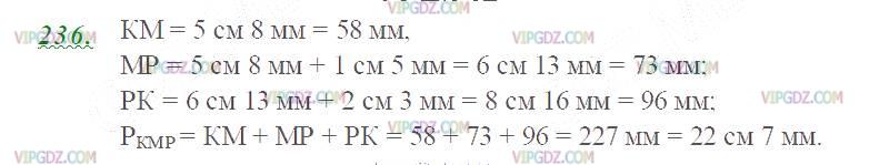Фото ответа 2 на Задание 236 из ГДЗ по Математике за 5 класс: Н. Я. Виленкин, В. И. Жохов, А. С. Чесноков, С. И. Шварцбурд. 2013г.