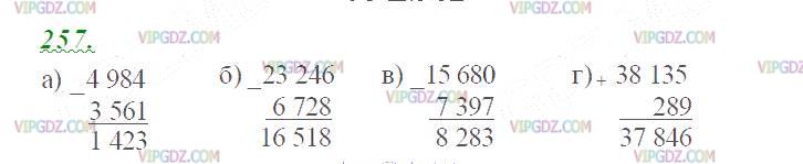 Фото ответа 2 на Задание 257 из ГДЗ по Математике за 5 класс: Н. Я. Виленкин, В. И. Жохов, А. С. Чесноков, С. И. Шварцбурд. 2013г.