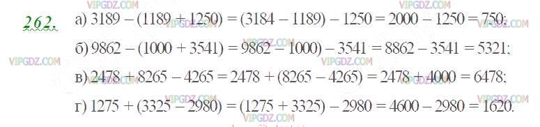 Фото ответа 2 на Задание 262 из ГДЗ по Математике за 5 класс: Н. Я. Виленкин, В. И. Жохов, А. С. Чесноков, С. И. Шварцбурд. 2013г.