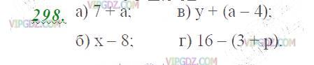 Фото ответа 2 на Задание 298 из ГДЗ по Математике за 5 класс: Н. Я. Виленкин, В. И. Жохов, А. С. Чесноков, С. И. Шварцбурд. 2013г.