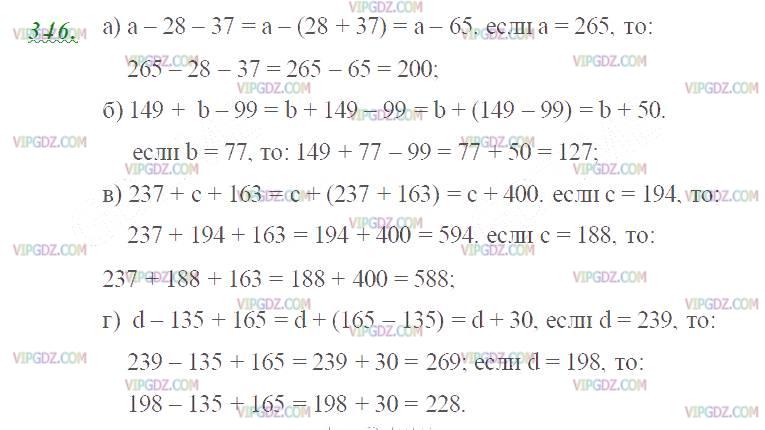 Фото ответа 2 на Задание 346 из ГДЗ по Математике за 5 класс: Н. Я. Виленкин, В. И. Жохов, А. С. Чесноков, С. И. Шварцбурд. 2013г.