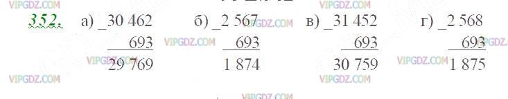Фото ответа 2 на Задание 352 из ГДЗ по Математике за 5 класс: Н. Я. Виленкин, В. И. Жохов, А. С. Чесноков, С. И. Шварцбурд. 2013г.