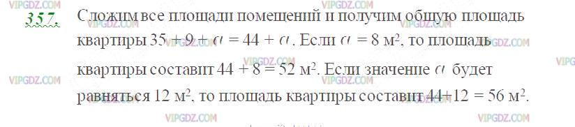 Фото ответа 2 на Задание 357 из ГДЗ по Математике за 5 класс: Н. Я. Виленкин, В. И. Жохов, А. С. Чесноков, С. И. Шварцбурд. 2013г.