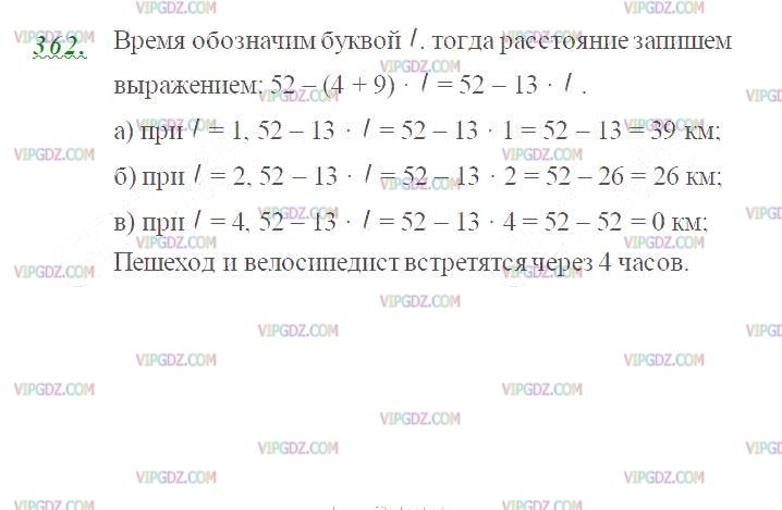 Фото ответа 2 на Задание 362 из ГДЗ по Математике за 5 класс: Н. Я. Виленкин, В. И. Жохов, А. С. Чесноков, С. И. Шварцбурд. 2013г.