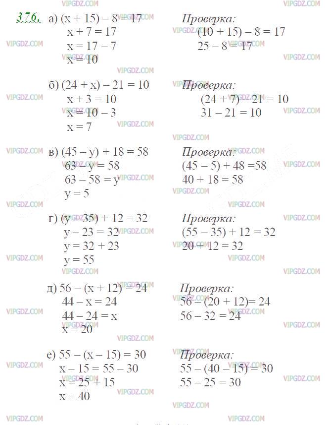 Фото ответа 2 на Задание 376 из ГДЗ по Математике за 5 класс: Н. Я. Виленкин, В. И. Жохов, А. С. Чесноков, С. И. Шварцбурд. 2013г.