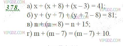 Фото ответа 2 на Задание 378 из ГДЗ по Математике за 5 класс: Н. Я. Виленкин, В. И. Жохов, А. С. Чесноков, С. И. Шварцбурд. 2013г.