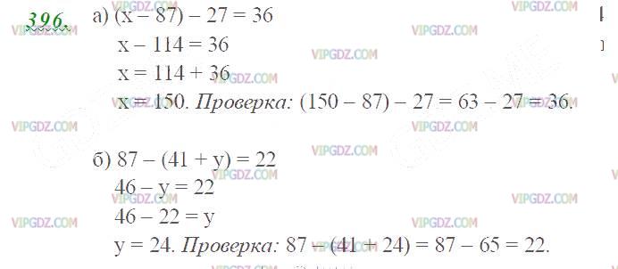 Фото ответа 2 на Задание 396 из ГДЗ по Математике за 5 класс: Н. Я. Виленкин, В. И. Жохов, А. С. Чесноков, С. И. Шварцбурд. 2013г.
